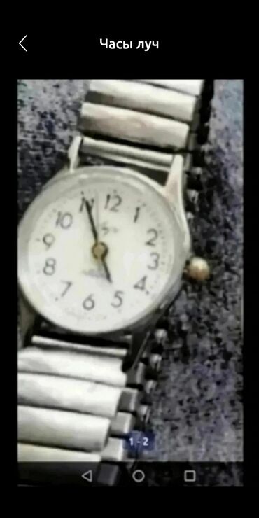 классические часы: Часы луч