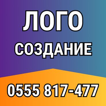 лего бишкек in Кыргызстан | КАСТРЮЛИ: Лого. Разработка и создание (логотипа) под ключ logo