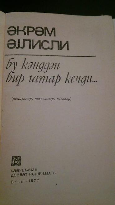 Digər kitablar və jurnallar: Kitablar. Чтобы посмотреть все мои обьявления, нажмите на имя — 8