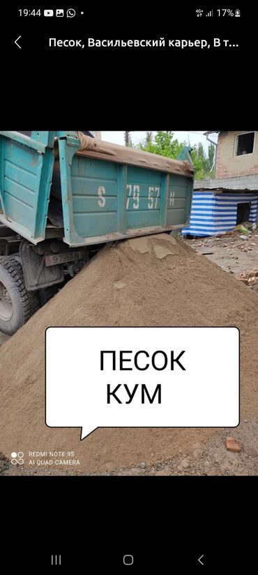 удобрение аммофос: Песок, Васильевский карьер, В тоннах