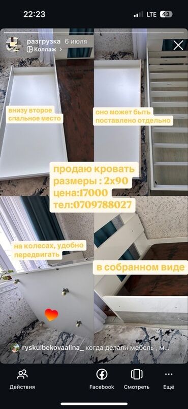 бир: Кровать с дополнительным выдвижным спальным местом. Особенности: -