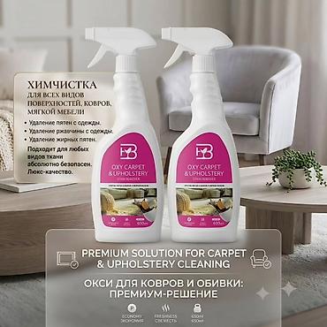 средство для чистки ковров: Оптом Универсальный пятновыводитель и химчистка Oxy Carpet & — 1