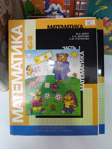 Детские книги: 70 -500 сом продаю учебники и детские книги б/ у в очень хорошем — 21