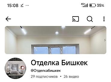 Курулуш жана оңдоо кызматтары: Толук оңдоо | Үйлөр 6 жылдан ашык тажрыйба — 1
