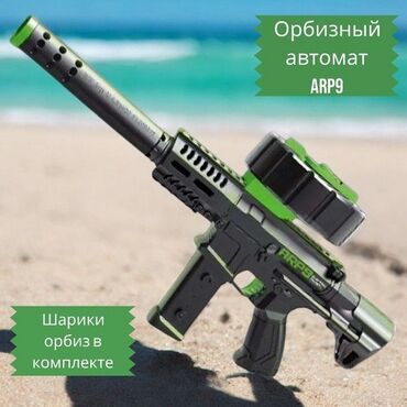 заказать магнитные шарики: 🔫 Игрушечный автомат ARP-9 с орбизами — яркий и мощный бластер!