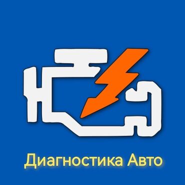 ремонт панель приборов: Автоэлектрик кызматтары