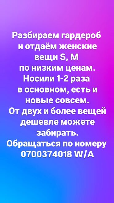 женские вещи дешево: Кофта, Облегающая, Удлиненная модель, Оверсайз, Осень-весна, S (EU 36)