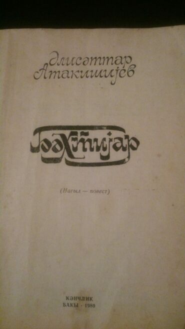 Digər kitablar və jurnallar: Kitablar. Чтобы посмотреть все мои объявления,нажмите на имя продавца — 21