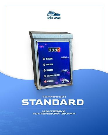 бутике: Комплектация STANDARD «Италия» для автомойки самообслуживания Easy — 1