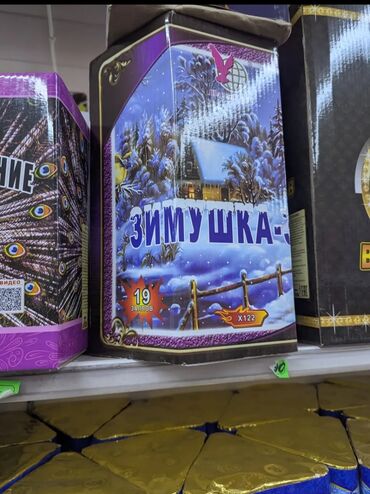 Салюты и эффекты: Фейерверки🎆🎆 салюты все виды доставка по городу «Новый век» и — 10