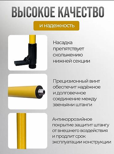 увеличить: Телескопическая штанга для нивелира Надёжная и устойчивая конструкция — 6