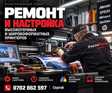 Профессиональный сервис: ремонт и настройка высокоточных и