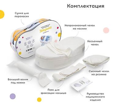 Мебель: Универсальный детский кокон Зевушка В отличном состоянии В комплекте — 2