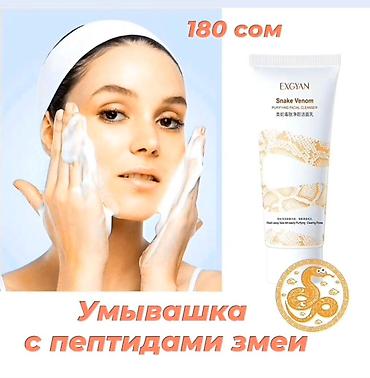 Косметика: @BIOAQUAKG Продам отбеливающие средства с ретинолом, кремы и другие — 13