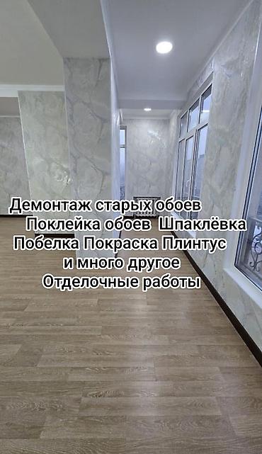 bambook panel: Поклейка обоев, Демонтаж старых обоев | Флизелиновые обои, Виниловые обои, Жидкие обои Больше 6 лет опыта — 7