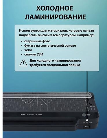 Ламинаторы: Ламинатор Cactus CS-LAB-F1 для дома и офиса - Поддерживаемый формат — 3
