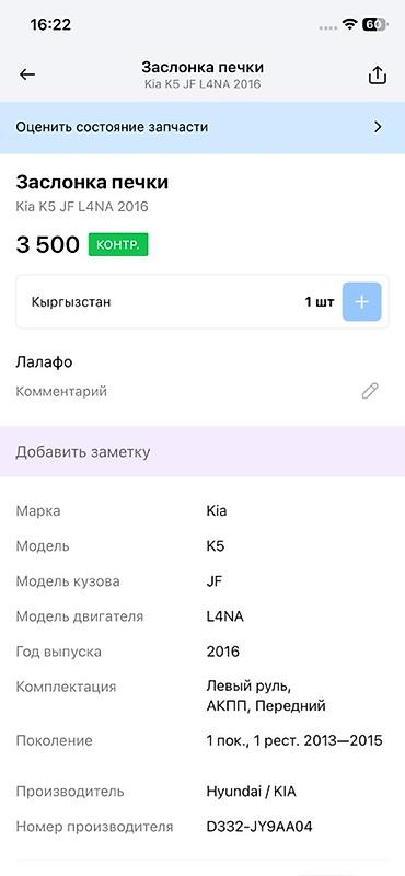 oem: Привод заслонки отопителя (HVAC Actuator) для Kia/Hyundai — 4