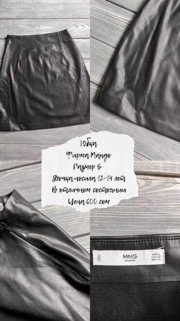 Школьная форма: Школьная форма, цвет - Белый, Б/у — 22