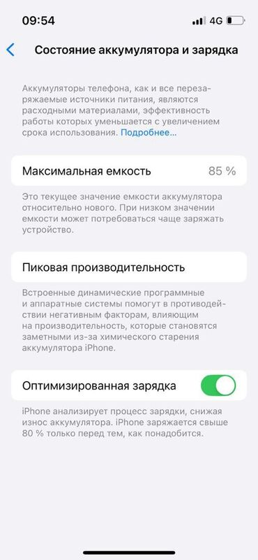 ищу бу телефон: IPhone 13 mini, Б/у, 256 ГБ, Зеленый, Чехол, 85 %