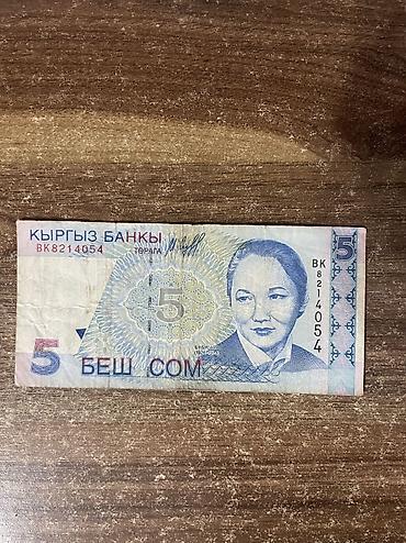 Купюры: Купюры — 1