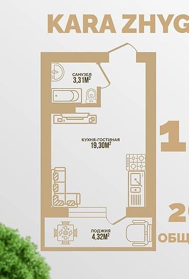 продаю кв студия: Студия, 23 м², Кара-Жыгач ж/м Малосемейка, 1 этаж, ПСО (под самоотделку) — 2