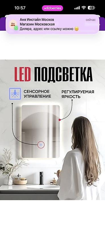 Зеркала: Зеркало с LED‑подсветкой Velton Park - Размер: 40×55 см - Ровные — 3