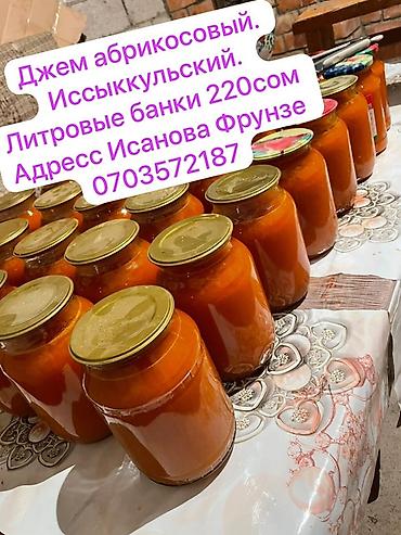 мандарин ящик: Абрикосы В розницу — 1