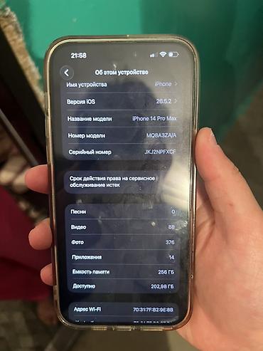 airpods pro 1: IPhone 14 Pro Max, Б/у, 256 ГБ, Deep Purple, Чехол, 84 % — 10
