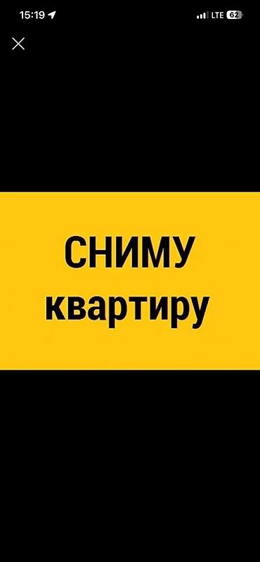 совмин бишкек: 2 комнаты, 2 м², С мебелью полностью — 1