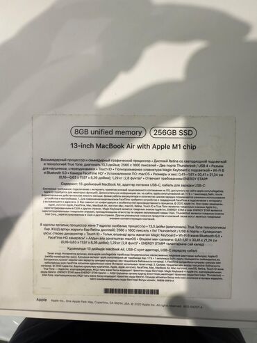 bluetooth klaviatura: Apple MacBook, 13.3 ", Apple M1, 256 ГБ