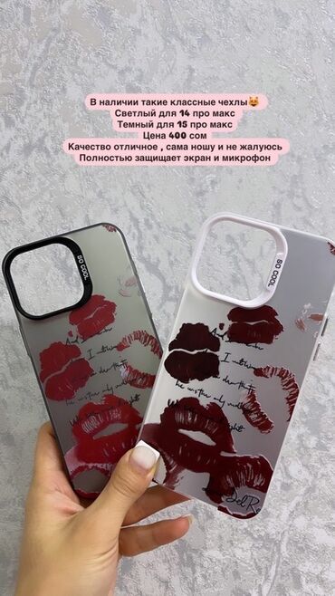 чехол 14 про макс: Чехлы для телефонов iPhone 14 Pro Max и iPhone 15 Pro Max Они