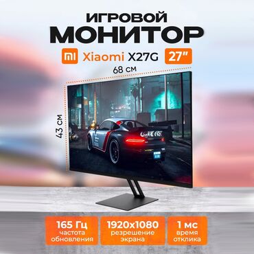 купить готовые компьютеры: Монитор, Xiaomi, Жаңы, LCD, 27" - 28"