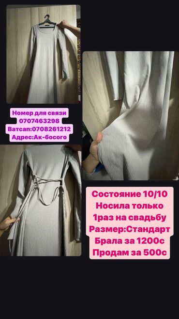 кавказские платья: Вечернее платье, Длинная модель, С рукавами, 2XL (EU 44)