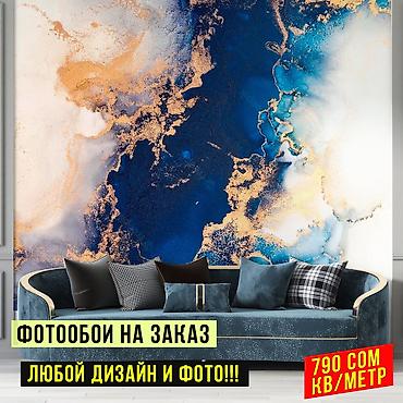 Другие обои: Фотообои на заказ!!! - Высокое качество - Любой рисунок Подберем — 7