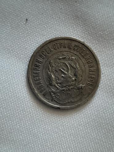 pul kolleksiya: Satılır: 20 kopek sikkəsi (RSFSR), 1923 Xüsusiyyətlər: - Nominal: 20 — 2