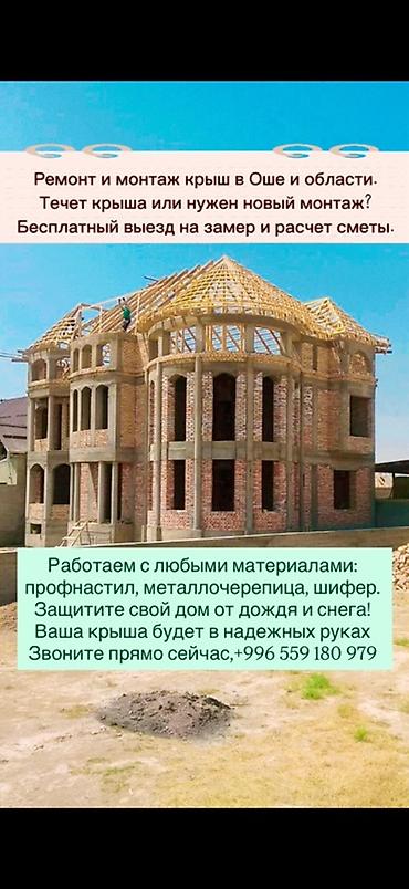 профнастил россия: Кровля крыши | Монтаж Больше 6 лет опыта — 4