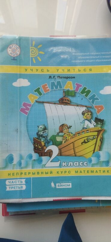 прокат велосипедов бишкек: Учебники б/у русский язык 1класс математика в 2х частях 2класс