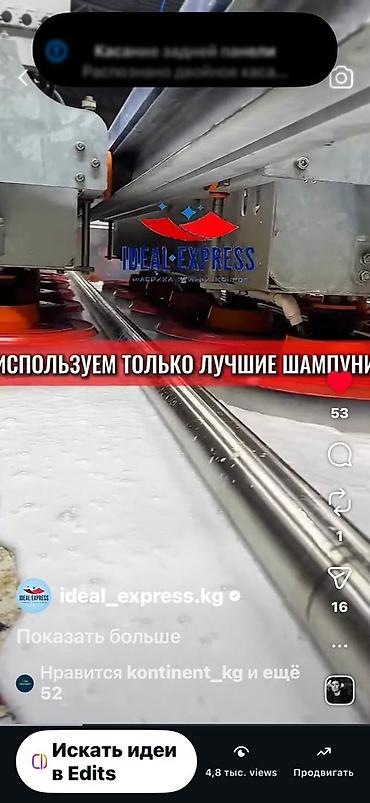 Стирка ковров: Стирка ковров, | Палас, Ковер, Бесплатная доставка — 46