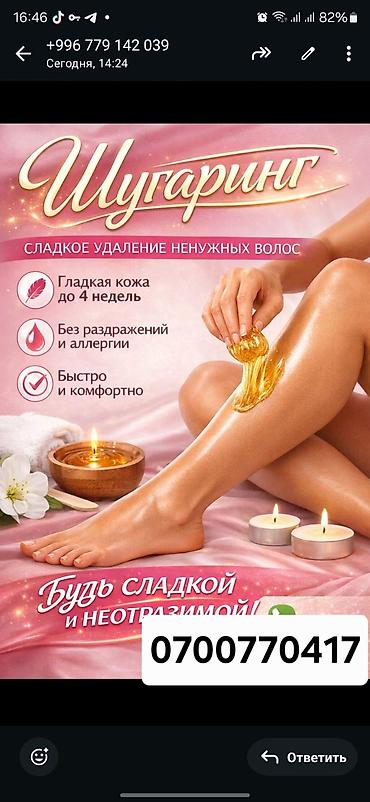 Массаж: Массаж | С выездом на дом, Консультация — 10
