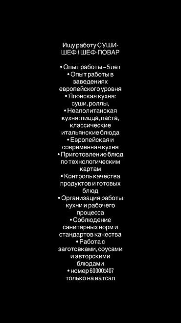 ищу работа повара: Повара — 1