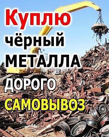 ремонт бампер: Арматура швеллер латунь алюминий медь рельсы профиль труба — 1