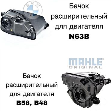 g02: Продаю на BMW (БМВ) X3 G01, X4 G02, X5 G05,X6 G06, X7 G07,7’ G12, 3’ — 3