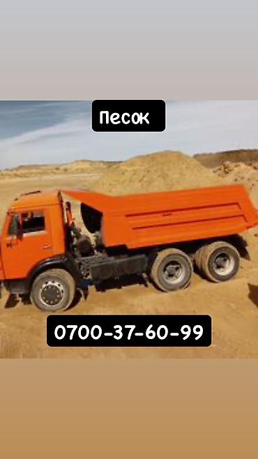 Песок, Ивановский карьер, В тоннах, Зил, Камаз