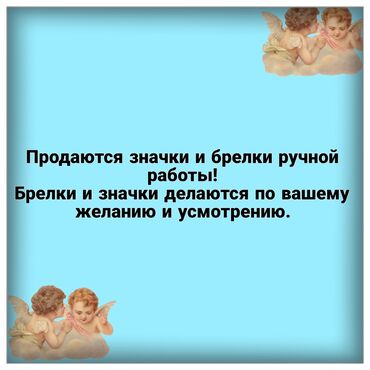 carich витамин е: Доброго времени суток! Я начинающий мастер по вышивке значков и