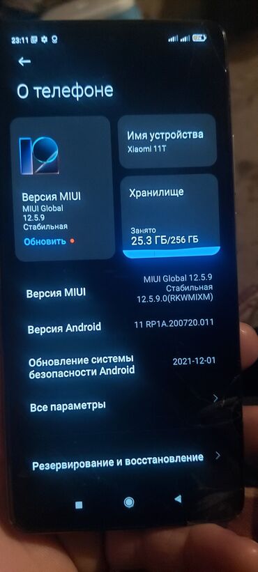 телефон fly iq4511: Xiaomi 11T, 256 ГБ, цвет - Белый, 
 Сенсорный, Отпечаток пальца, Две SIM карты