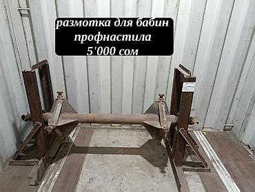 Коньки для крыши: Кровельные и водосточные комплектующие. - Коньки кровельные: длина 2 — 6