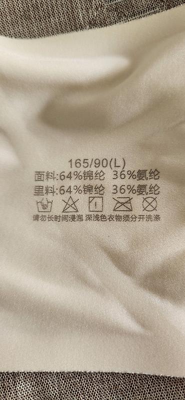Бюстгальтеры: Бесшовный бра Uniqlo (модель без косточек), цвет бежевый/айвори — 4