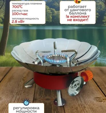 Переносные плиты: Газовая, Новый
