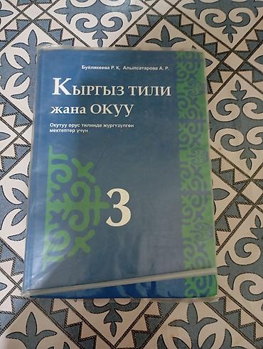 ссср товары: Учебники для школы (комплект, можно по отдельности): 1) География — 6