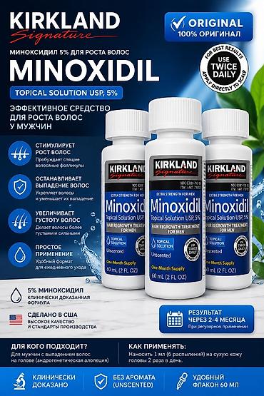 виеда очки: Гарантия оригинал Kirkland Signature Minoxidil 5% — топический раствор — 1